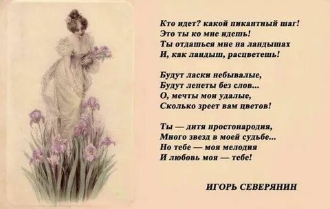 Стихи поэтов поздравления женщине