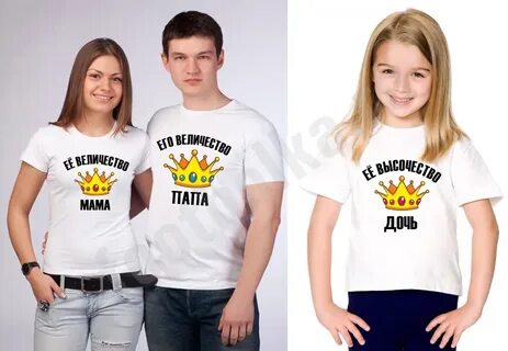 Закажем одинаковые