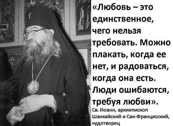 Марафон желаний картинки. Схиархимандрит иоанн маслов наставления. Плакать с плачущими и радоваться с радующимися. Любовь православие. Дети радость жизни.