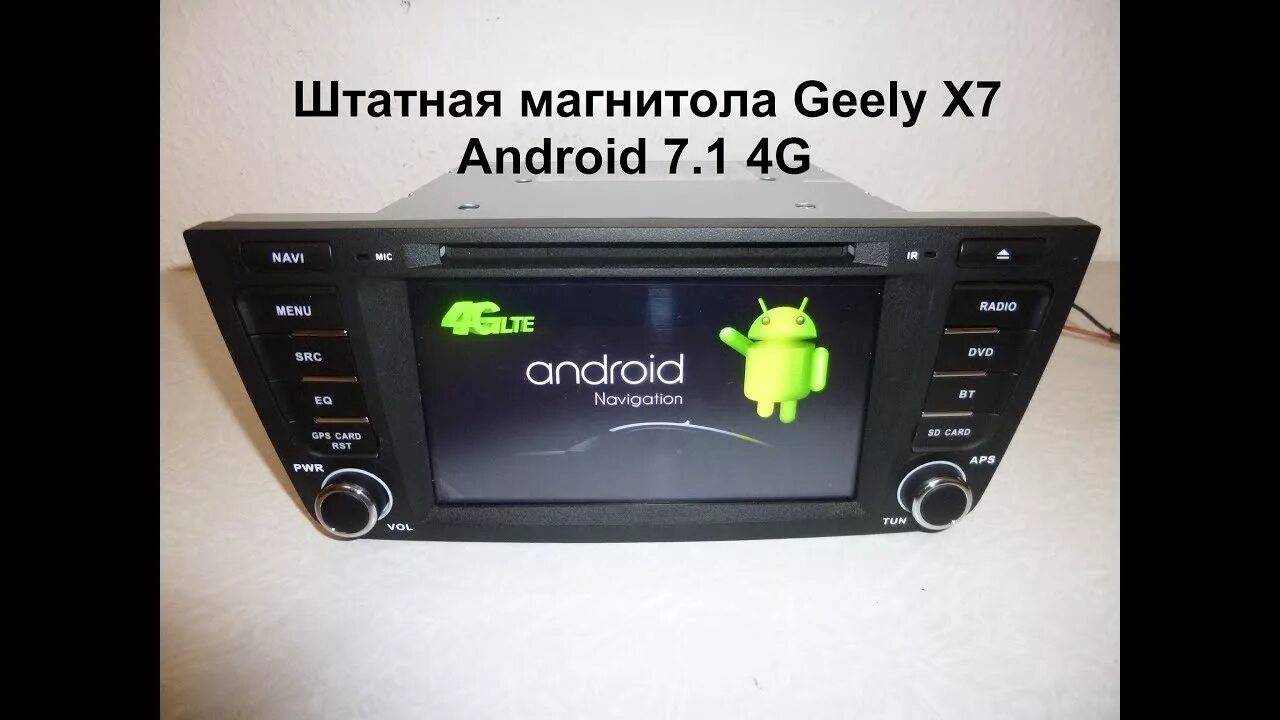 Штатные магнитолы geely. Штатная магнитола geely x7. автомагнитола джили эмгранд х7. андроид магнитола на джили эмгранд х7. штатная магнитола geely emgrand x7.