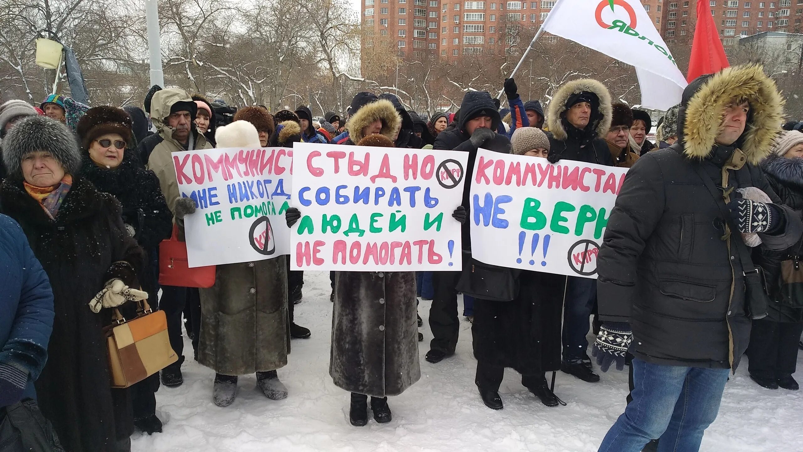 Митинг приказ. Партия яблоко митинг. Протесты партий яблока. Митинг с плакатами.