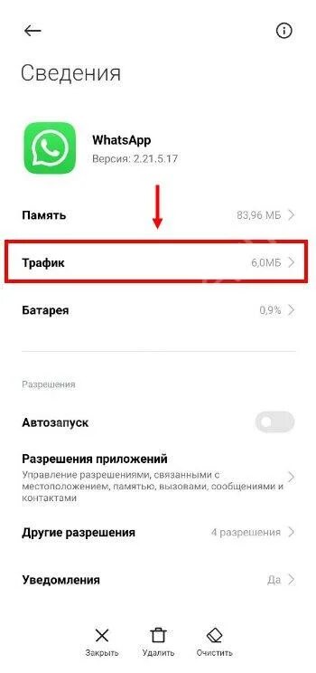 Уведомления при прослушивании голосовых. Гаснет экран при прослушивании голосовых сообщений. звук уведомления при прослушивании голосовых сообщений в ватсап. при прослушивании голосового сообщения в whatsapp гаснет экран. при прослушивании голосового сообщения в whatsapp звук выключается.