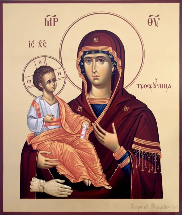 Пресвятая богородица икона. Икона Богоматери Троеручица. Икона Богородицы Троеручица. С праздником иконы Божией матери Троеручица. Троерукая икона Божьей матери.