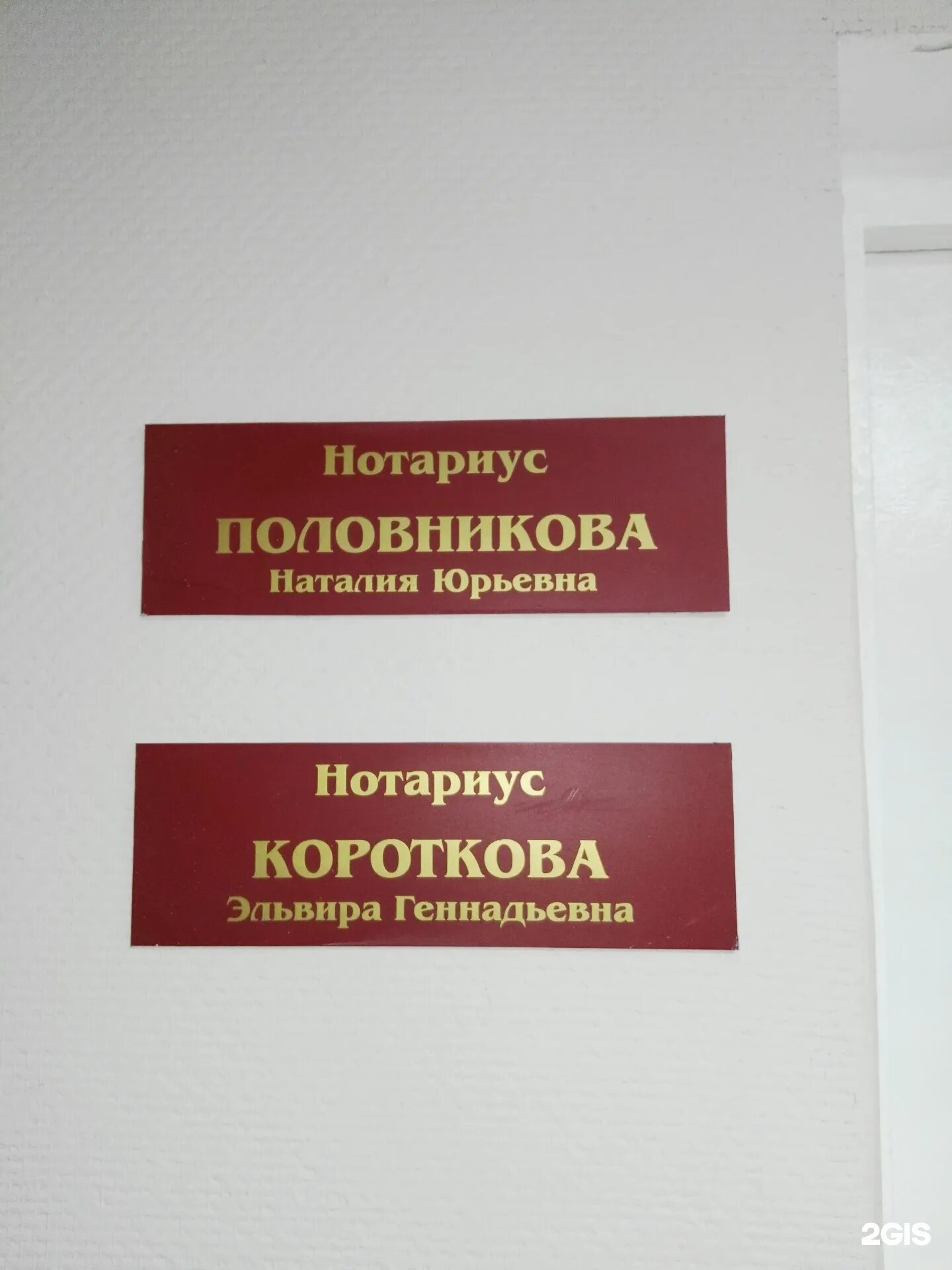 Нотариус обнинск телефон. Короткова нотариус. Нотариус Короткова Еманжелинск. Короткова нотариус Карасук. Нотариус Короткова Обнинск.