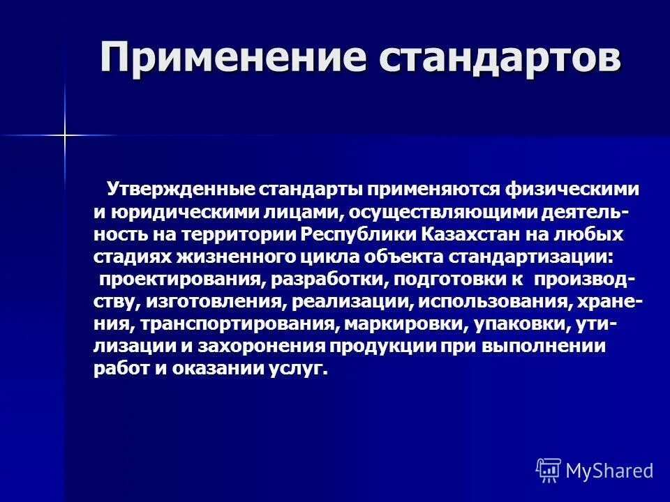 порядок назначения нарядов и отчетность по ним. медицинское освидетельствование несовершеннолетних. порядок рк. порядок рк. порядок избрания президента.