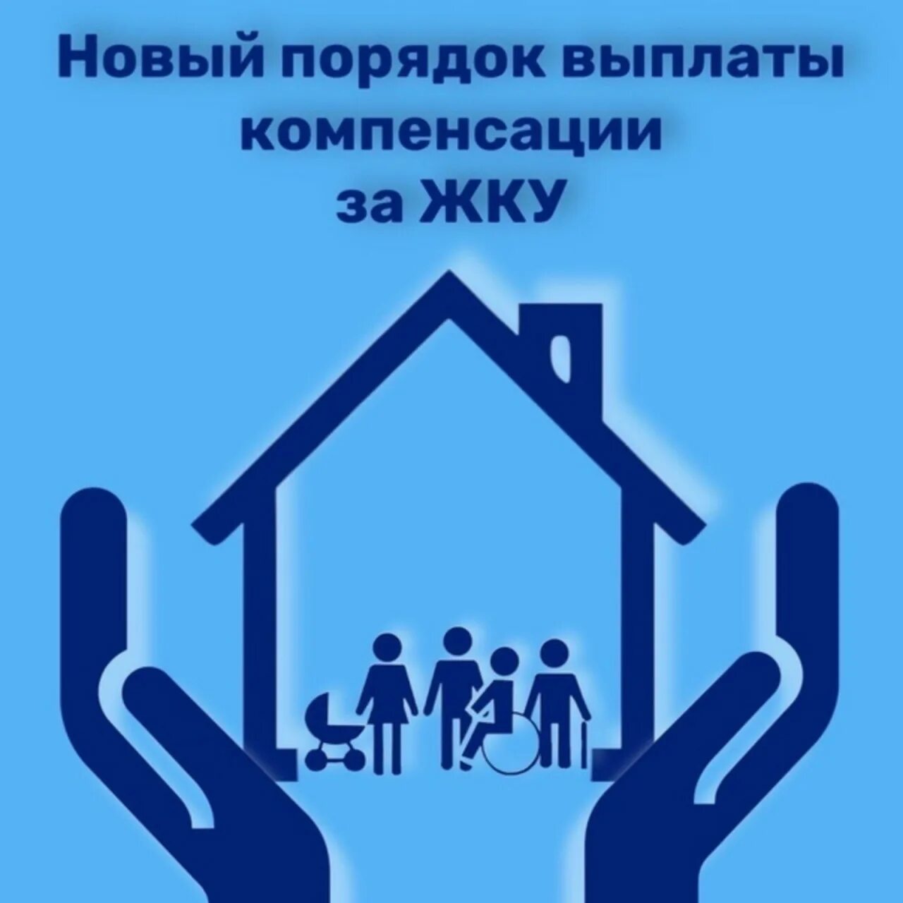Срок выплаты компенсации жкх