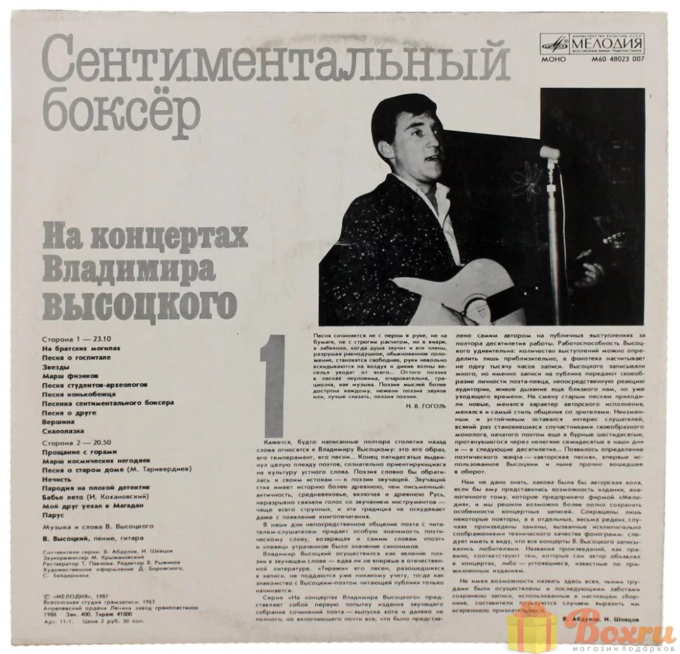 Концерт песен владимира высоцкого. Концерт песен владимира высоцкого. Концерт песен владимира высоцкого. Высоцкого 1. На концертах владимира высоцкого 1.