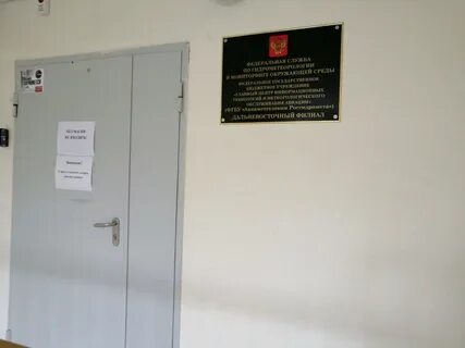 Авиаметтелеком росгидромета