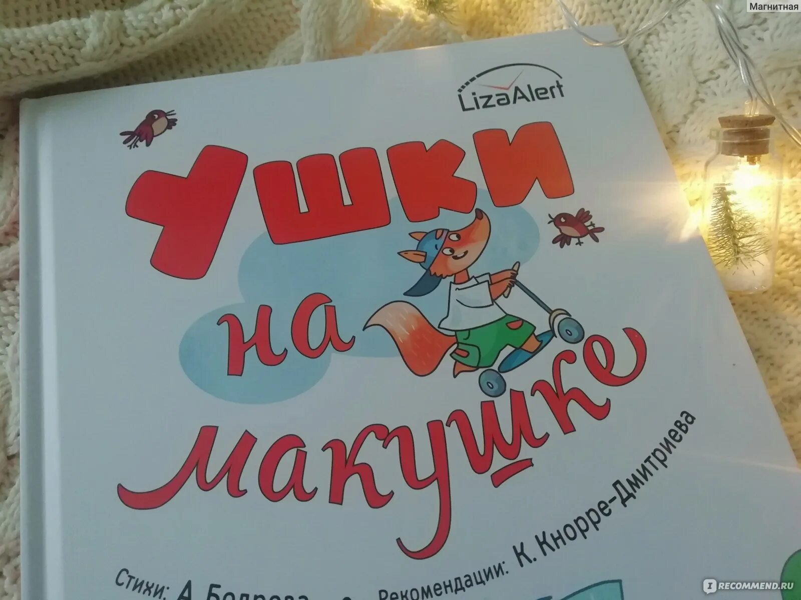 Ушки на макушке архивы. Конкурс ушки на макушке. Ушки на макушке фразеологизм. Ушки на макушке котик. Ушки на макушке архивы.