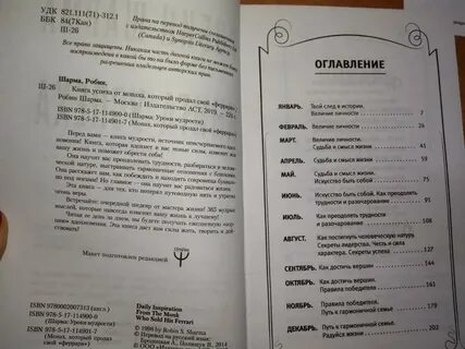 Рецепты монах