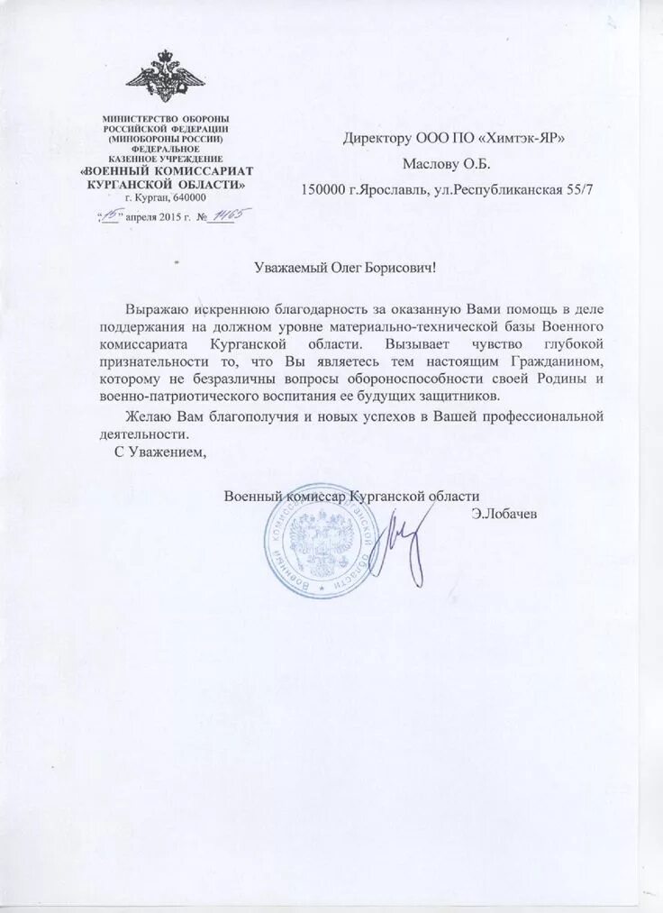 Документ федеральное казенное учреждение. Фку упрдор черноморье. Документ федеральное казенное учреждение. Документ федеральное казенное учреждение. Печать мчс.