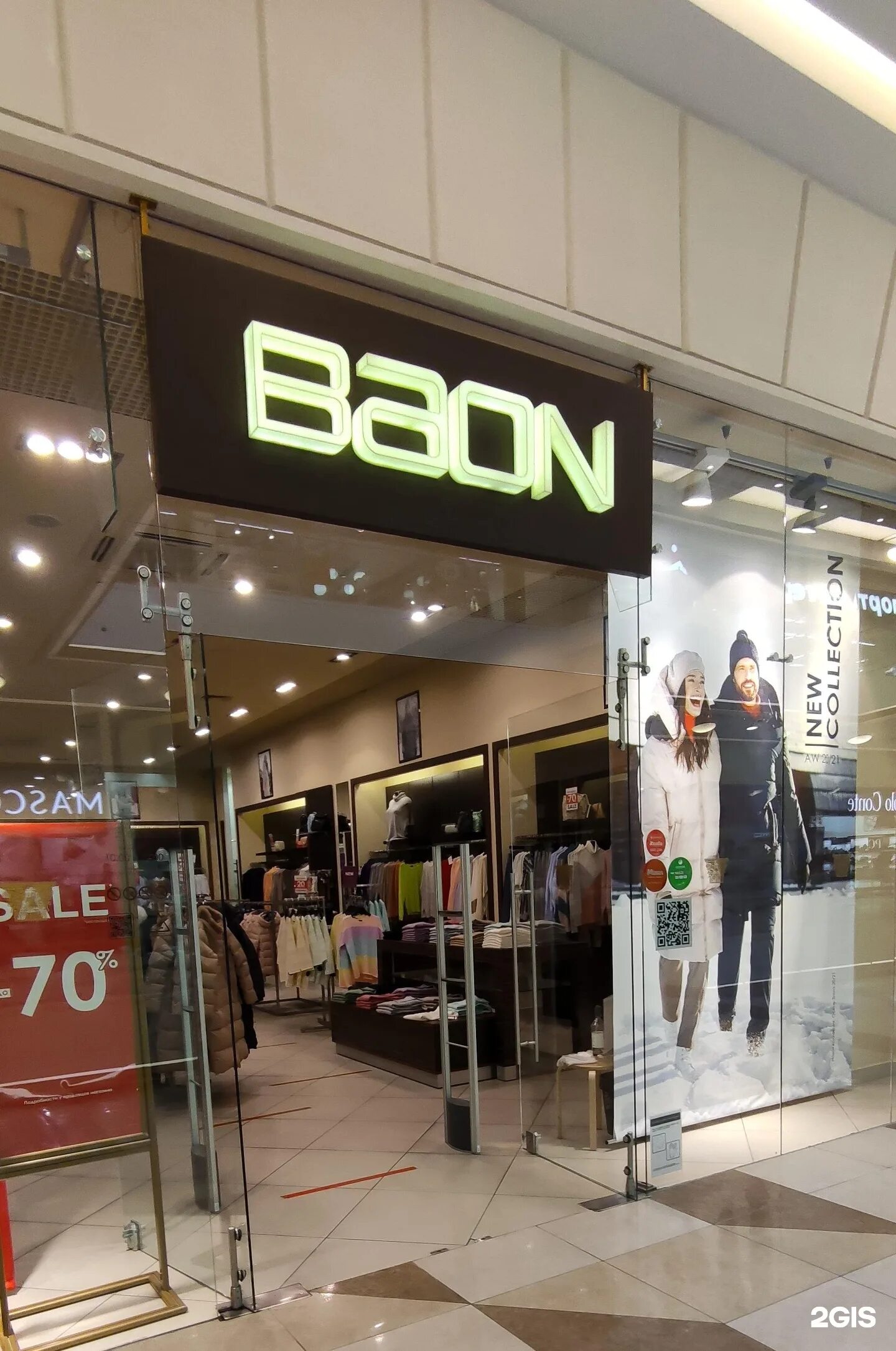 Баон химки. Baon саратов. Baon магазины в москве. Baon одежда. Baon одежда.