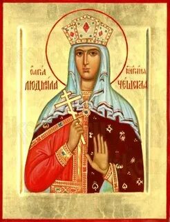 Молитва святой княгине людмиле