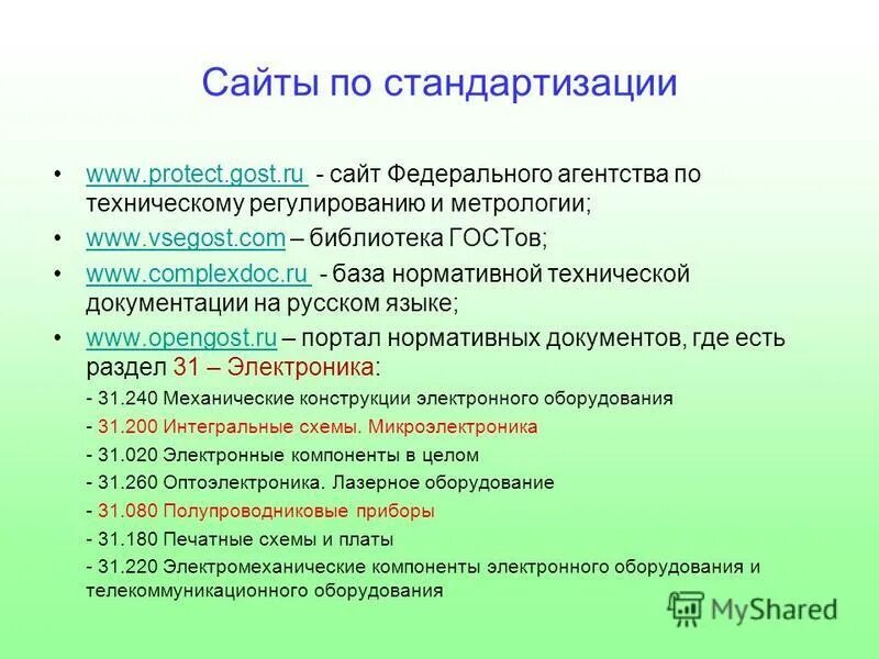 Портал нормативных документов. Портал нормативных документов