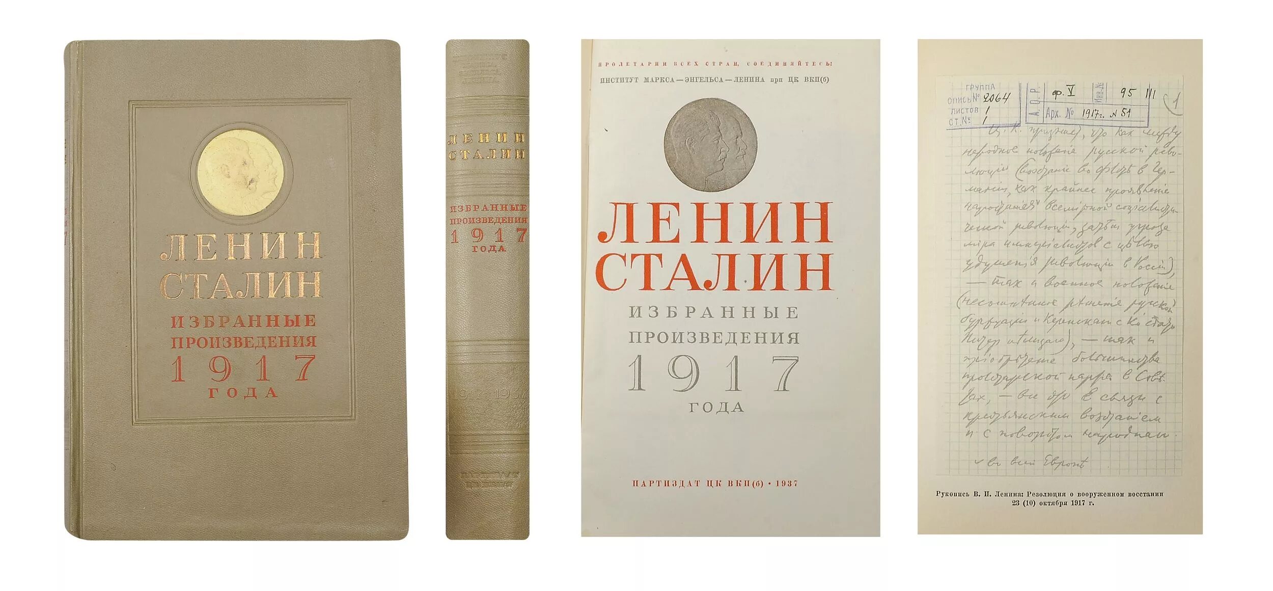 Произведения 1917 года