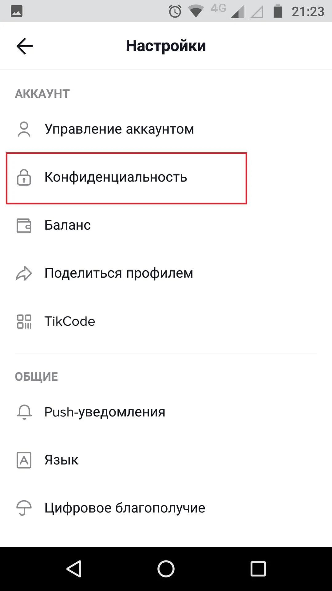 Как Скопировать ссылку в тик ток. Как скопироватьсылеу в тиктое. Как Скопировать ссылку в тик токе своего аккаунта. Как оставить ссылку в тик токе.