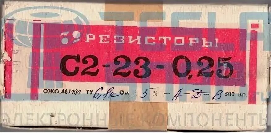 С2-23 резистор. Этикетка резистор с2-23. С2-23 резистор 0.125.