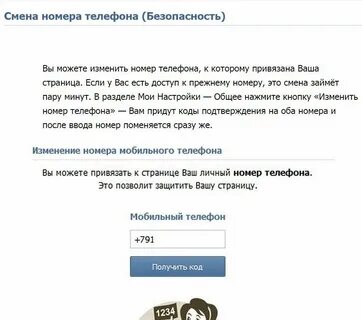 Как оставить старый номер телефона