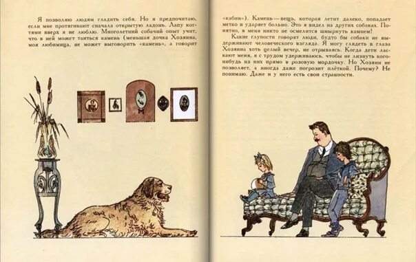 Рассказы о мыслях животных
