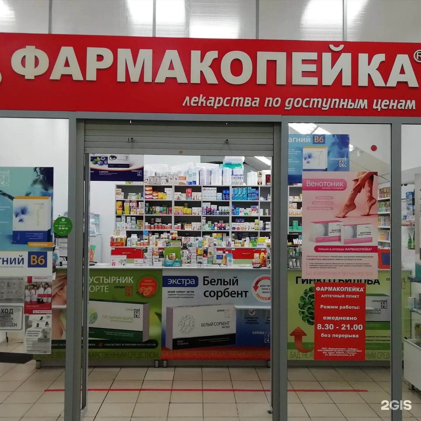 проспект металлургов 32 новотроицк. эдельвейс аптека. аптеки новокузнецка адреса телефоны. аптека реклама. аптеки новокузнецка адреса телефоны.