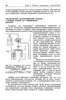Сосуд реагента