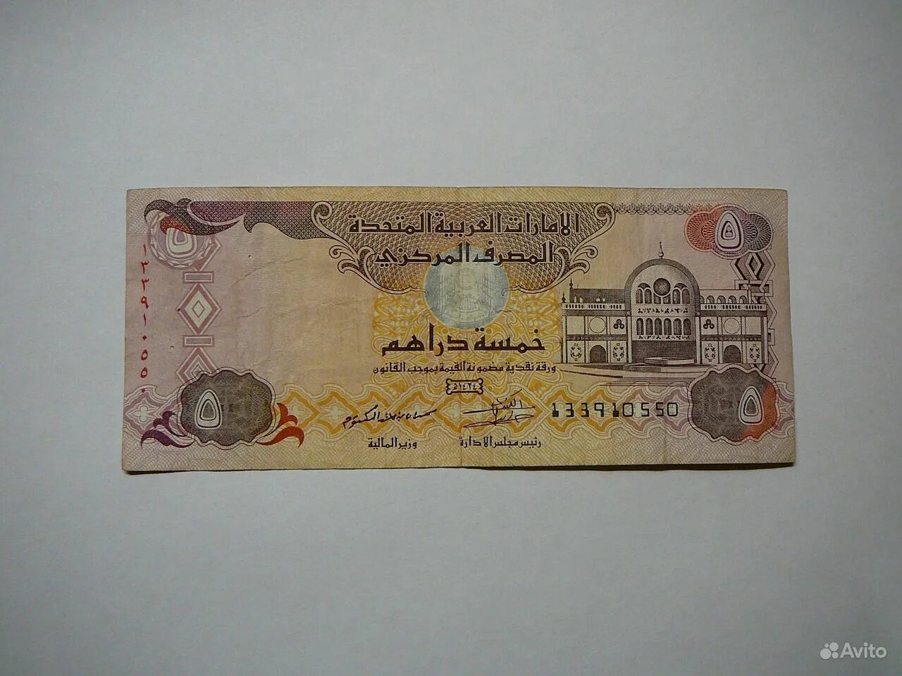 Купюры марокко. Дирхам к рублю калькулятор. Монеты султаната марокко. Арабские деньги 5 дирхам. Дирхам оаэ.