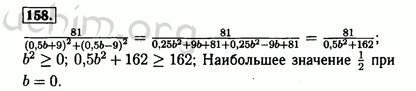 Алгебра 8 класс макарычев рациональные выражения. 158 алгебра 8 класс. алгебра макарычев преобразование рациональных номер 158. макарычев 8 класс алгебра 155-158. алгебра макарычев преобразование рациональных номер 162.