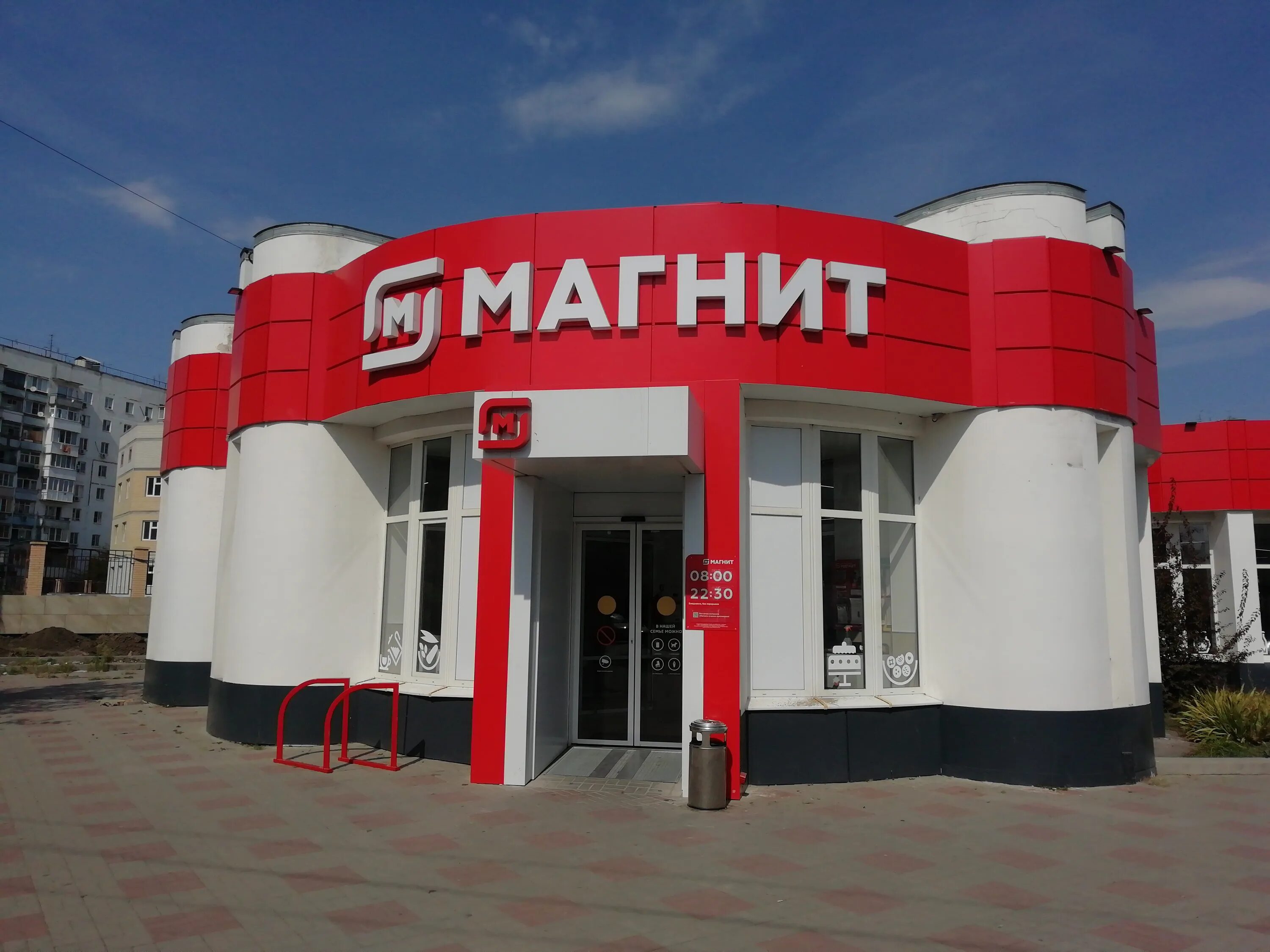 Магнит - Северное Бутово - 0 tips