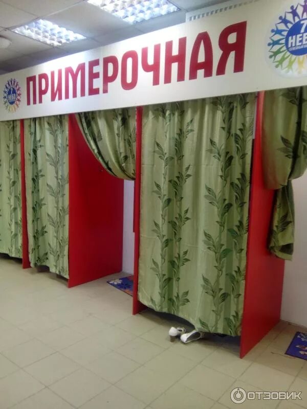 Седьмое небо одежда. Седьмое небо одежда