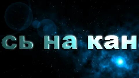 Второй анонс