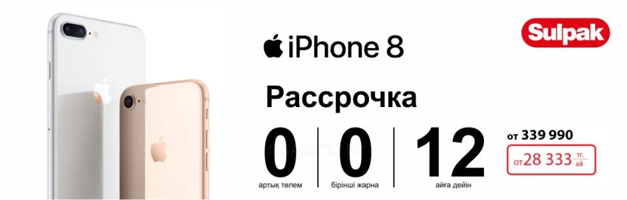 Взять в рассрочку айфон 13. Айфон 11 про Макс в рассрочку без переплаты. Iphone в рассрочку. Айфон в рассрочку. Рассрочка на айфо.