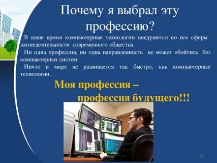 Выберите почему ите