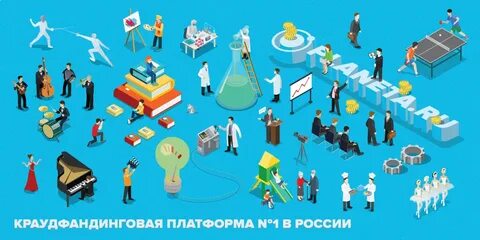 Краудфандинг платформы