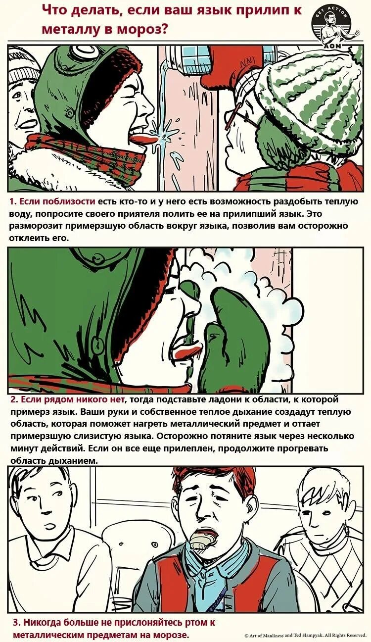 Ребенок прилип языком к металлу. Ребенок прилип языком к металлу. Язык примерз к металлу. Прилип языком на морозе. Язык примерз к металлу.