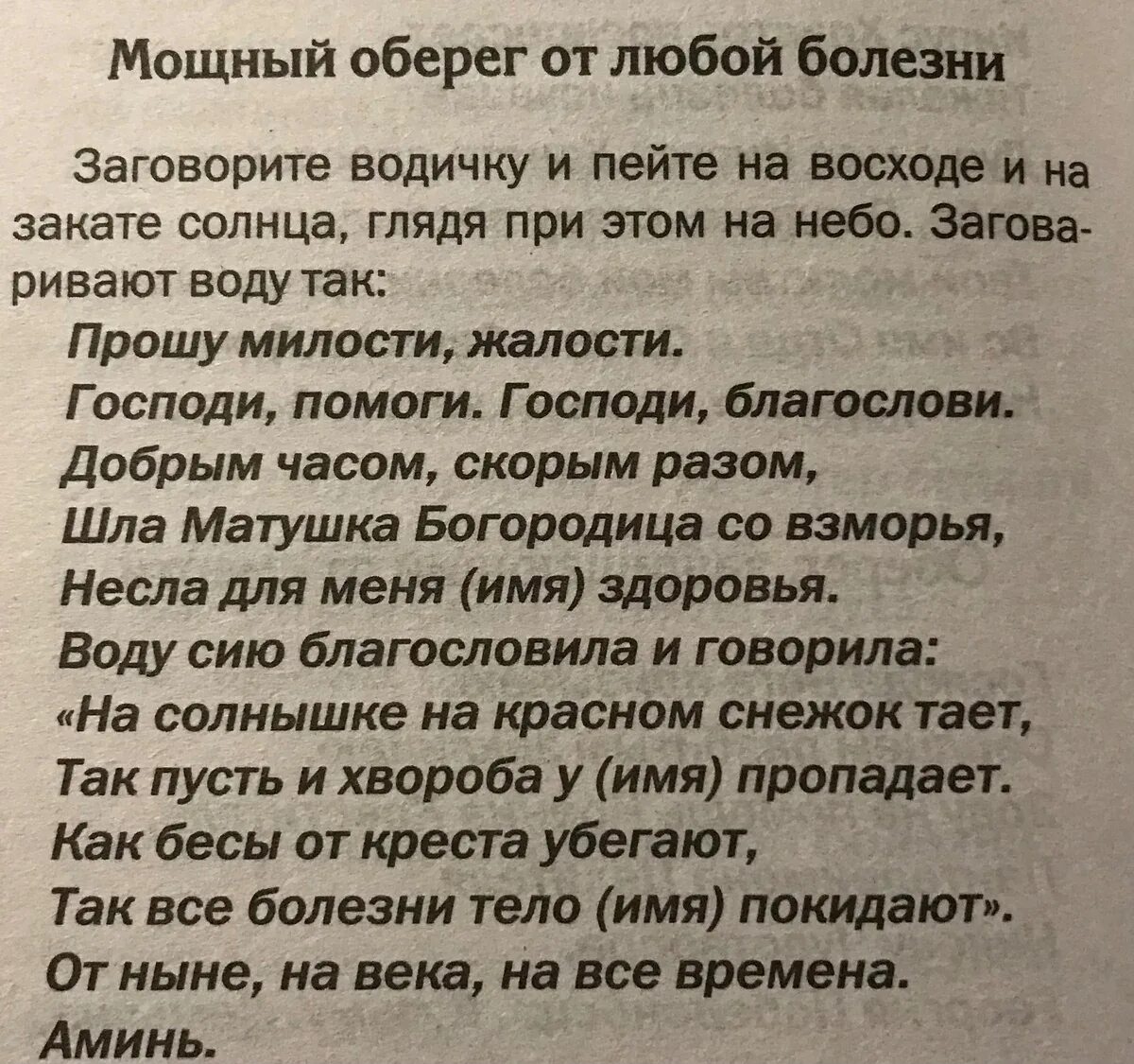 Нельзя приводить в садик больных детей. Болезнь просьба. Ваше письмо заблокировано. Бор денег на лчеение детей. Советы врача для родителей в детском саду.