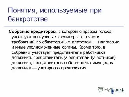 Обязательные платежи в банкротстве