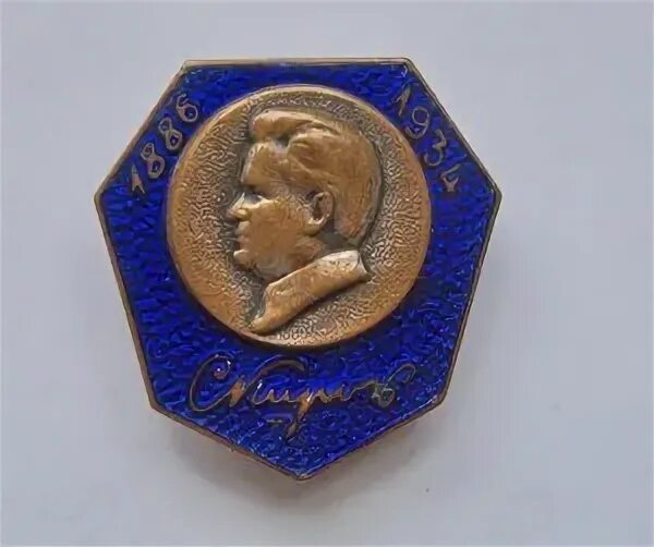 Знак Киров.