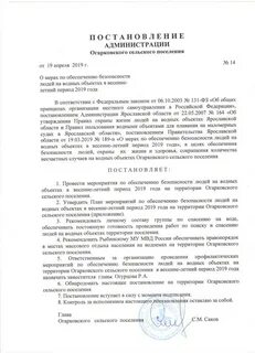 Водные объекты постановление