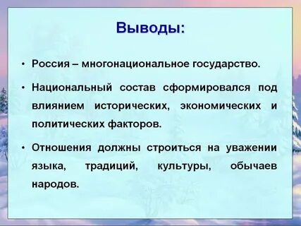 Вывод народ