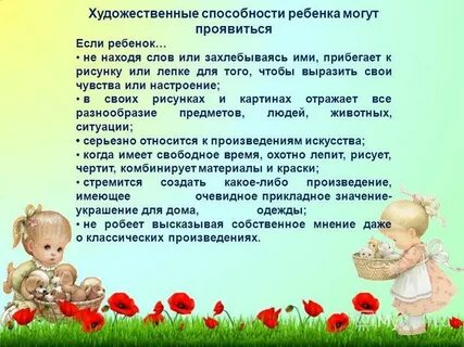 Художественные способности это