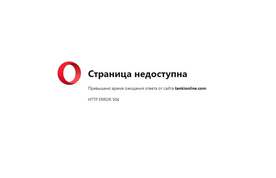 Страница недоступна сайт. Страница недоступна. картинка недоступна. надпись страница недоступна. страница недоступна ошибка.
