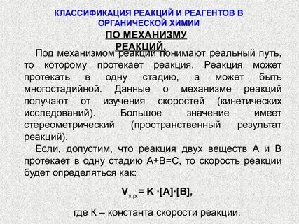 Назначение реагентов