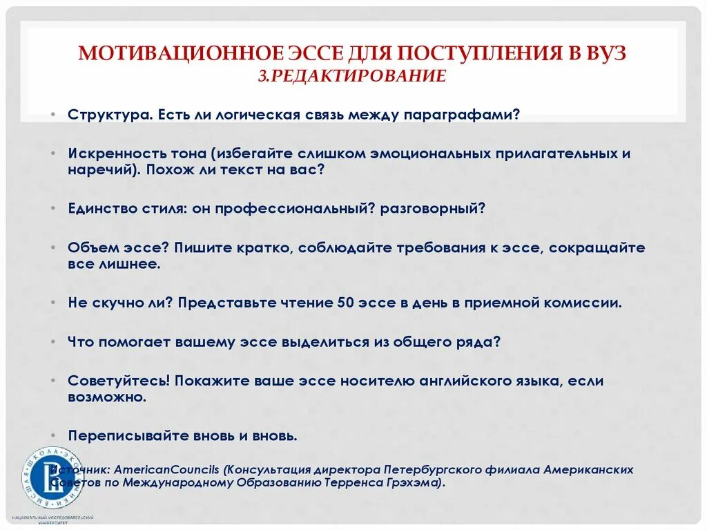Пример мотивационного письма в 10 класс инженерный