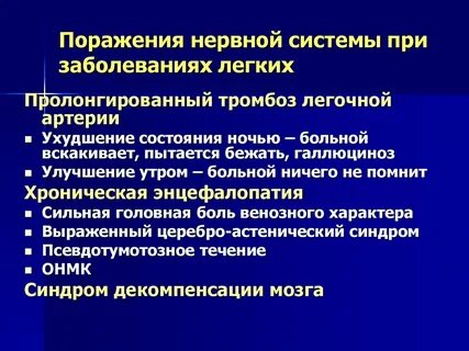 Терапия соматических заболеваний