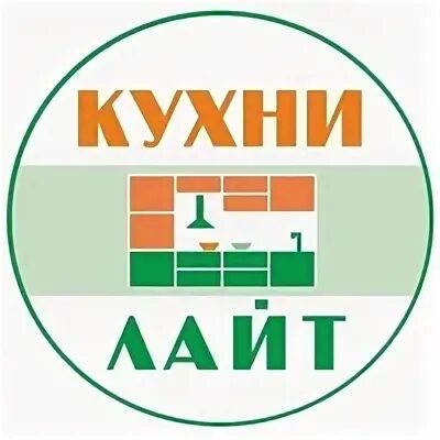 Лайт киров график работы. Лайт кухни логотип. кухни лайт киров. кухни лайт - город киров.. аптека лайт киров каталог.