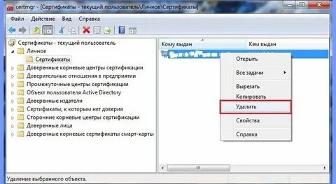 Как удалить старый айди