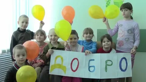 Мероприятия про добро