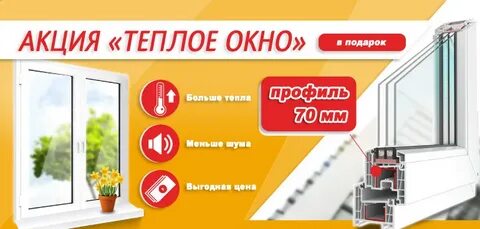 Пластик тепла