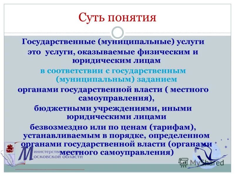 Лицам в соответствии с государственным. Лицам в соответствии с государственным
