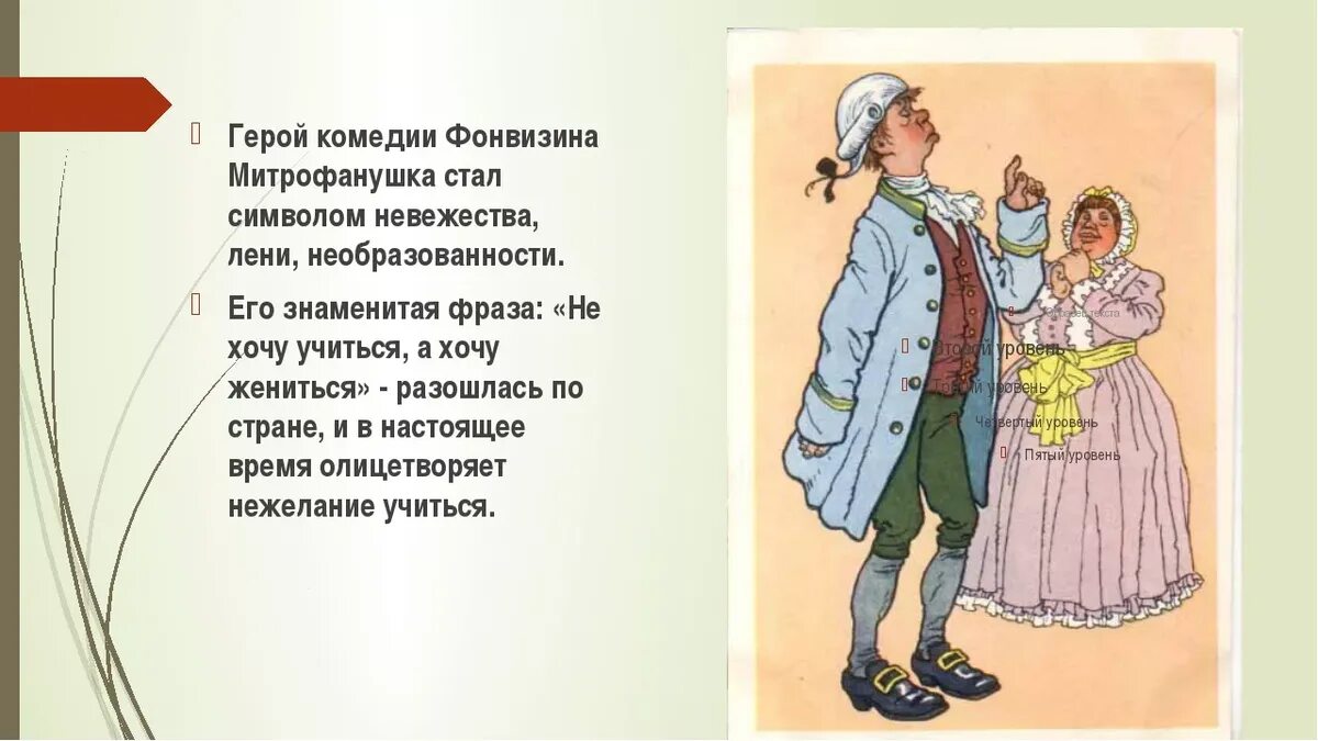 Фраза не хочу учиться хочу жениться